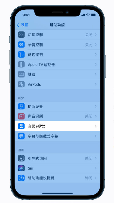 山阴苹果手机维修分享iPhone 12 小技巧 