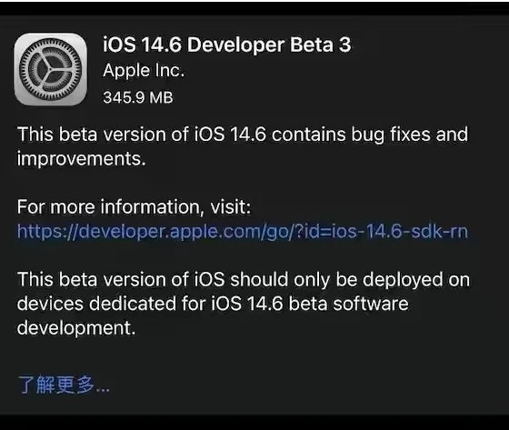 山阴苹果手机维修分享iOS14.6正式版什么时候来 