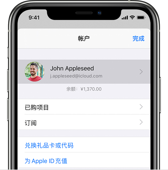 山阴苹果手机维修分享iPhone 12 如何隐藏 App Store 已购项目 