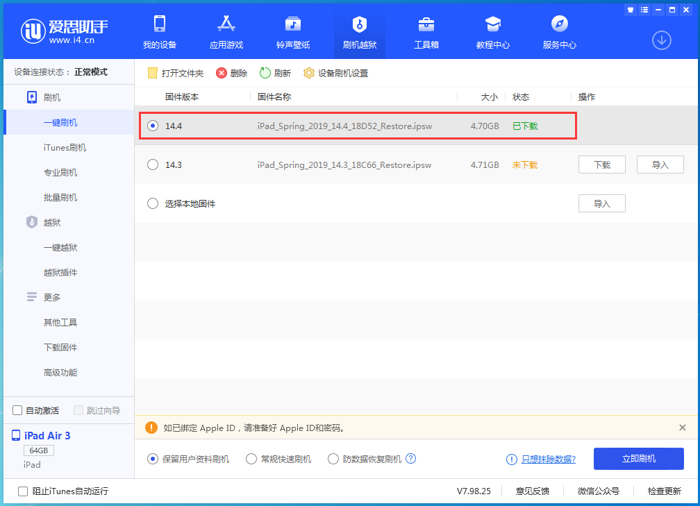 山阴苹果手机维修分享iPhone 12 提示“无法检查更新”导致不能正常升级怎么办 