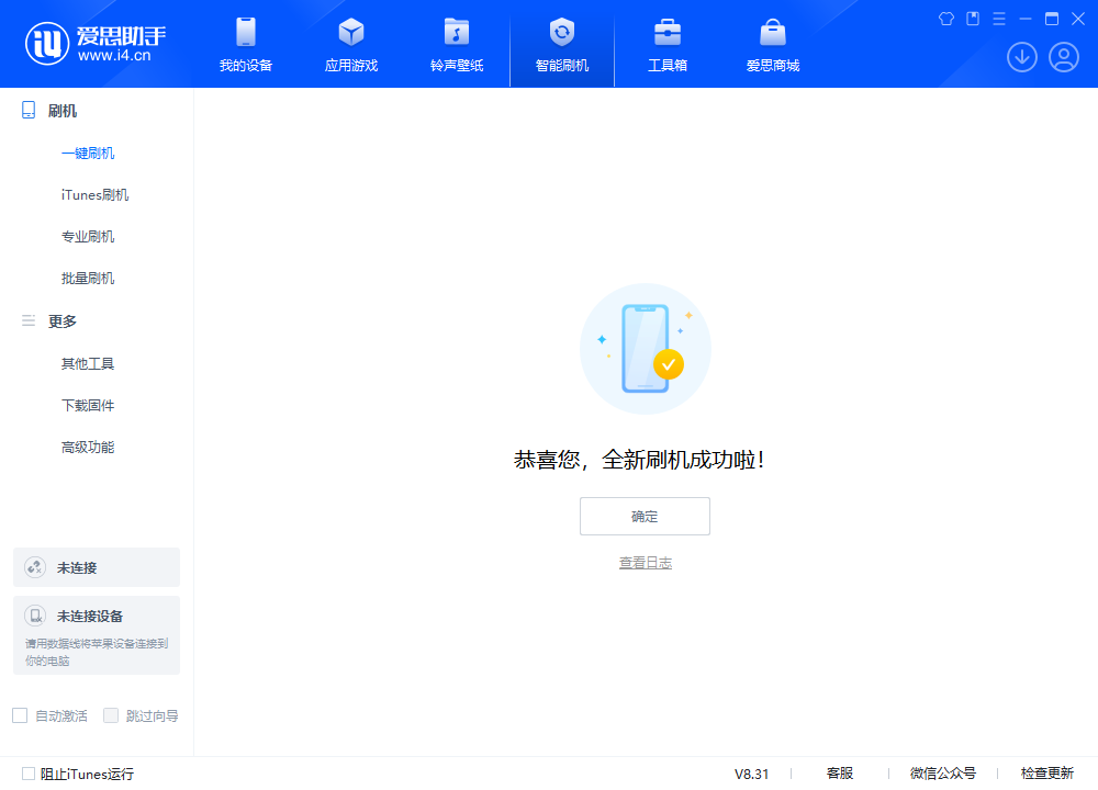 山阴苹果手机维修分享iOS 18.2正式版升级_iOS 18.2正式版一键刷机教程 