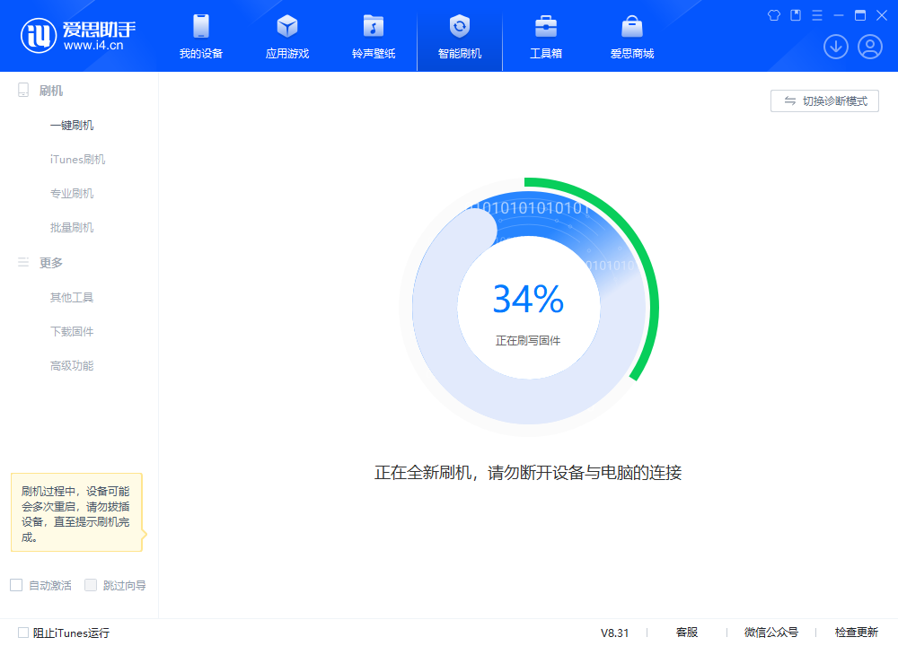 山阴苹果手机维修分享iOS 18.2RC版升级_iOS 18.2RC版一键刷机教程 