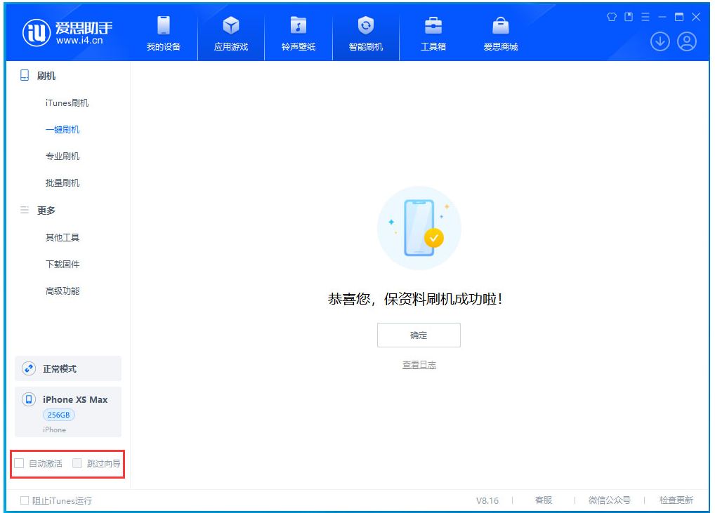 山阴苹果手机维修分享iOS 17.4 RC版升级_iOS 17.4 RC版一键刷机教程 