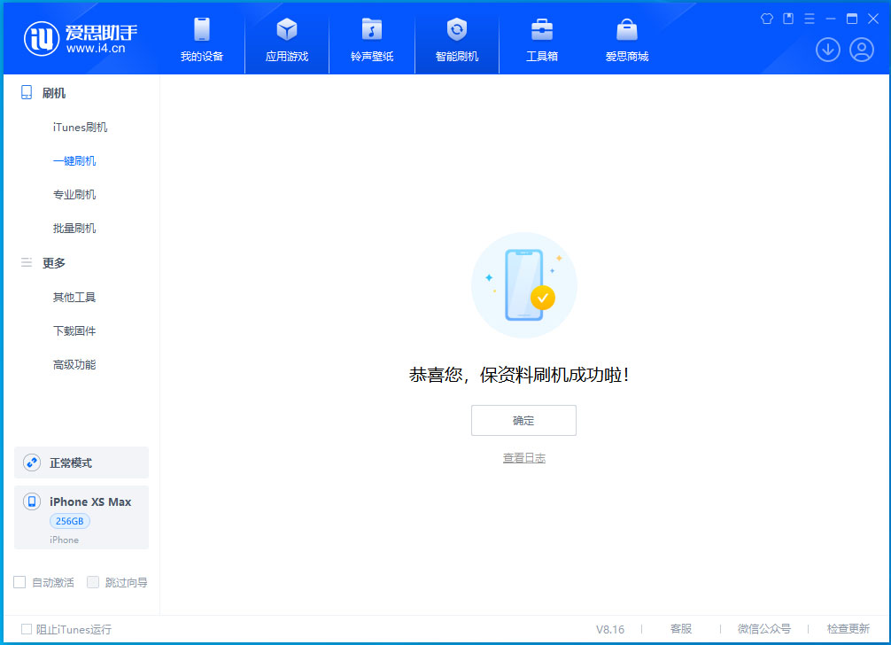 山阴苹果手机维修分享iOS 17.3.1正式版升级_iOS 17.3.1正式版一键刷机教程 