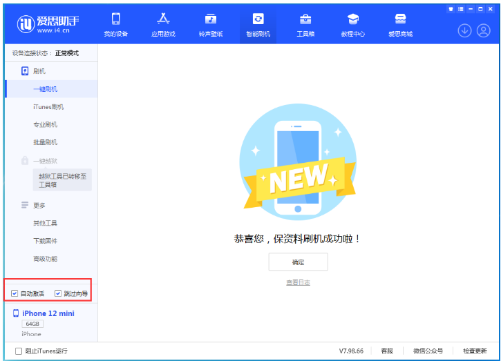 山阴苹果手机维修分享iOS 17.2 RC版升级_iOS 17.2 RC版一键刷机教程 