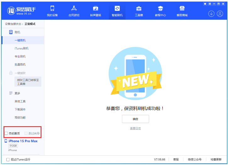 山阴苹果手机维修分享iOS 17.1.2 正式版升级_iOS 17.1.2 正式版一键刷机教程 