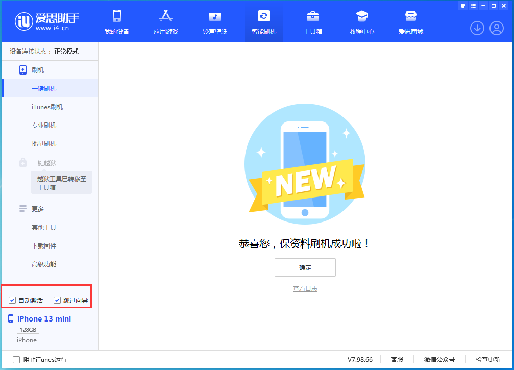山阴苹果手机维修分享iOS 16.1正式版升级_iOS 16.1正式版一键刷机教程 