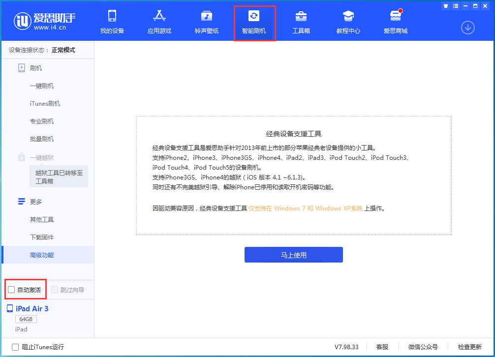 山阴苹果手机维修分享iOS 15.1 正式版升级_iOS 15.1 正式版一键刷机教程 