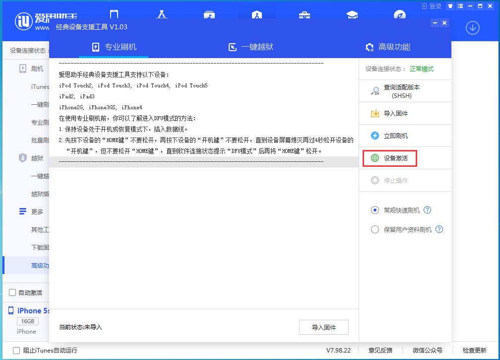 山阴苹果手机维修分享iOS 12.4.9正式版_iOS 12.4.9 正式版一键刷机教程 