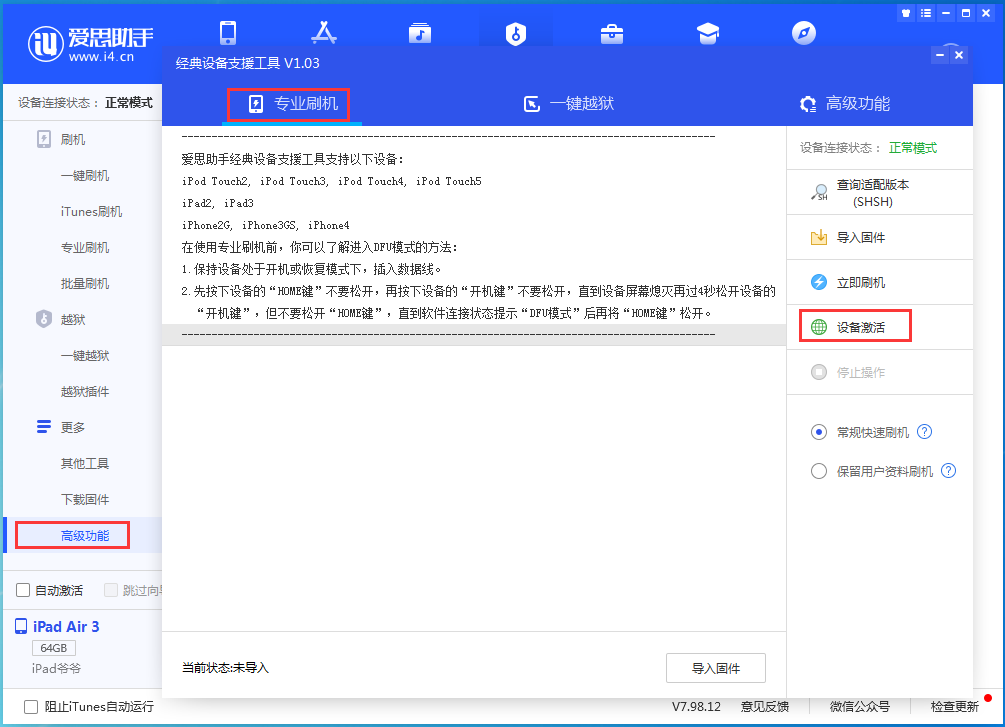 山阴苹果手机维修分享iOS 14.2正式版_iOS 14.2正式版一键刷机教程 